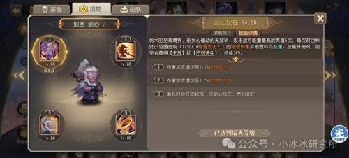 星辰霸业 1.85 英雄